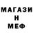 Метамфетамин мет Ghouter