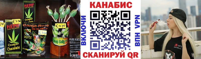 Еда ТГК марихуана Ворсма