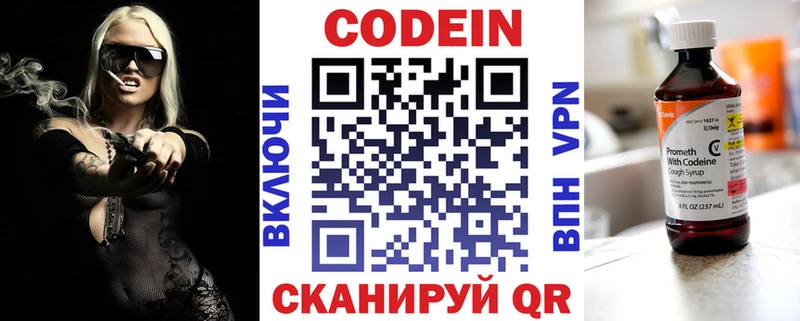 Кодеиновый сироп Lean Purple Drank Ворсма