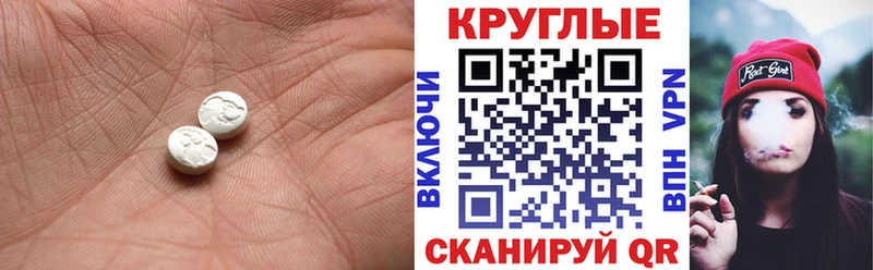 Экстази таблы  Ворсма 