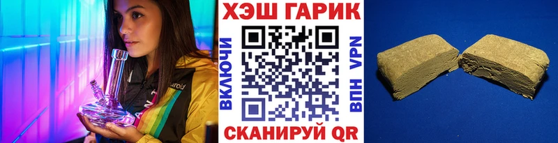 ГАШИШ хэш  наркошоп  Ворсма 