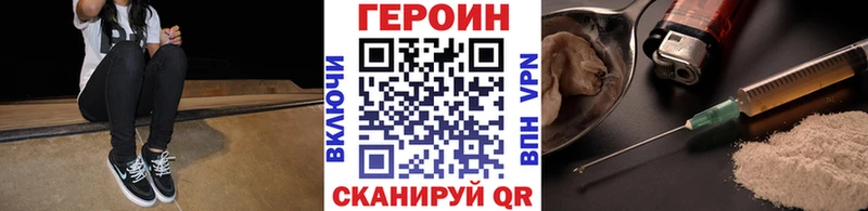 Героин хмурый  Ворсма 
